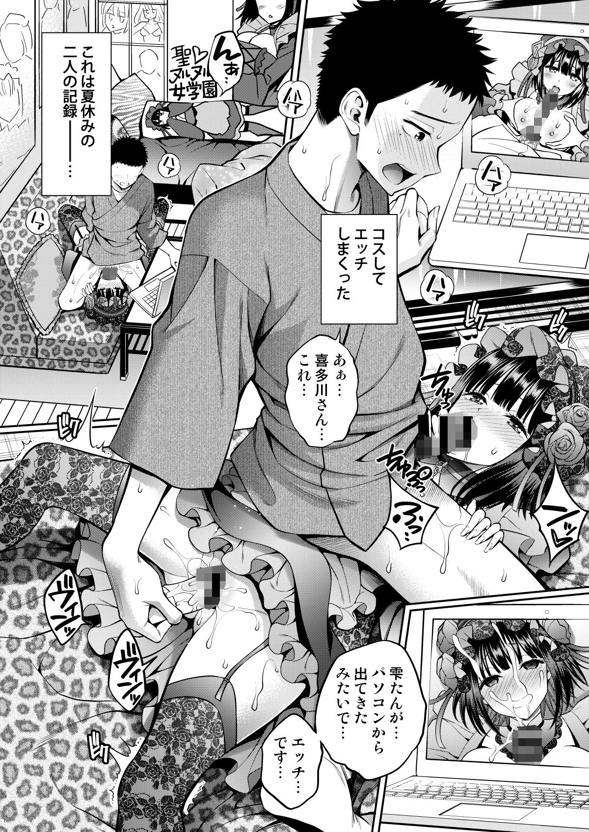 試し読み 3