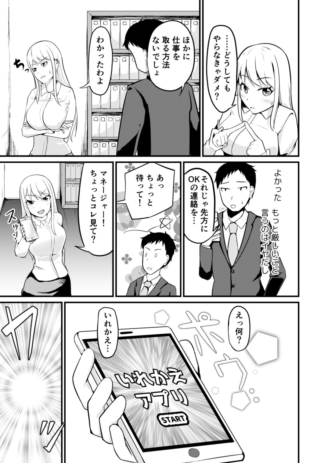 試し読み 3