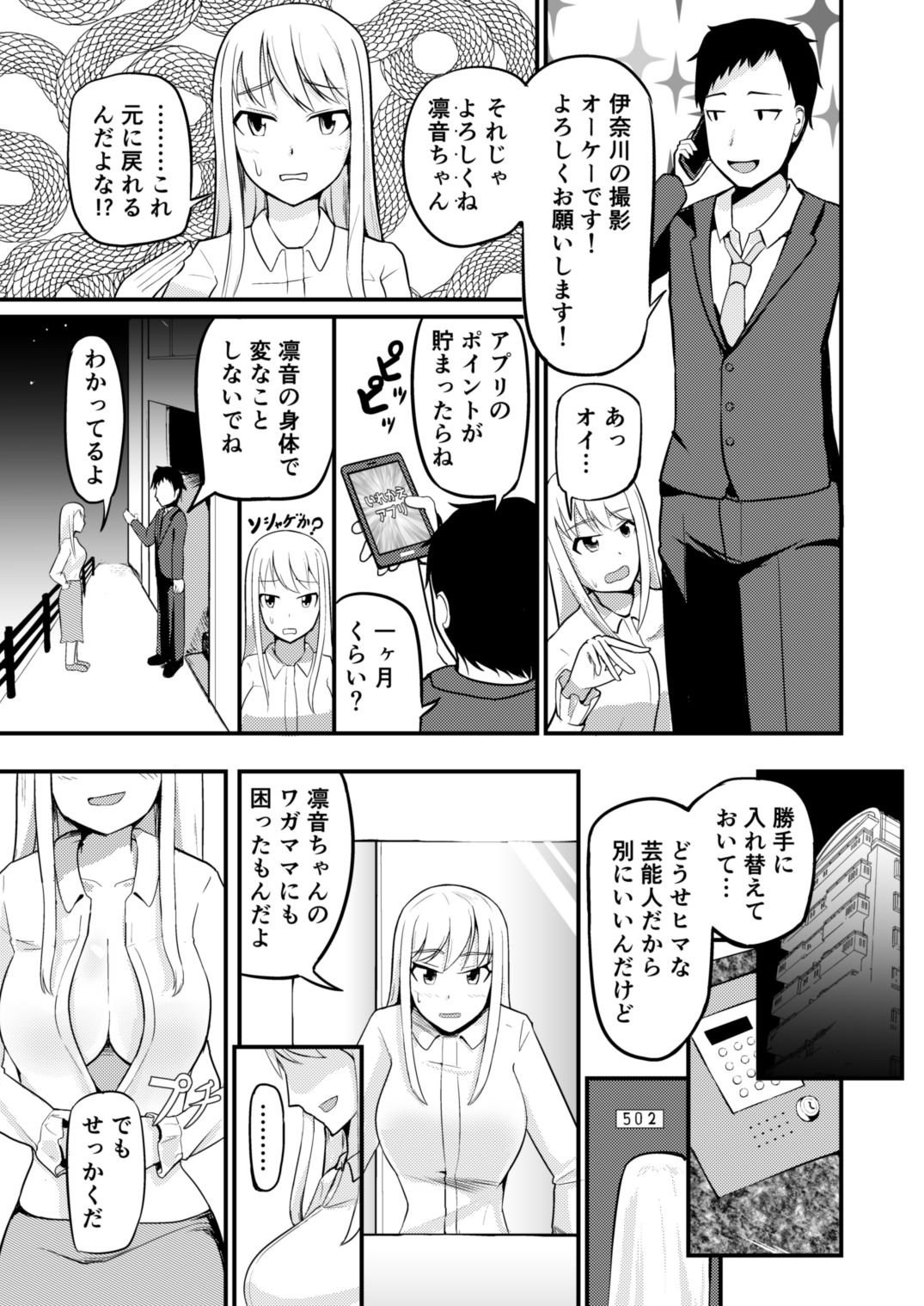 試し読み 5