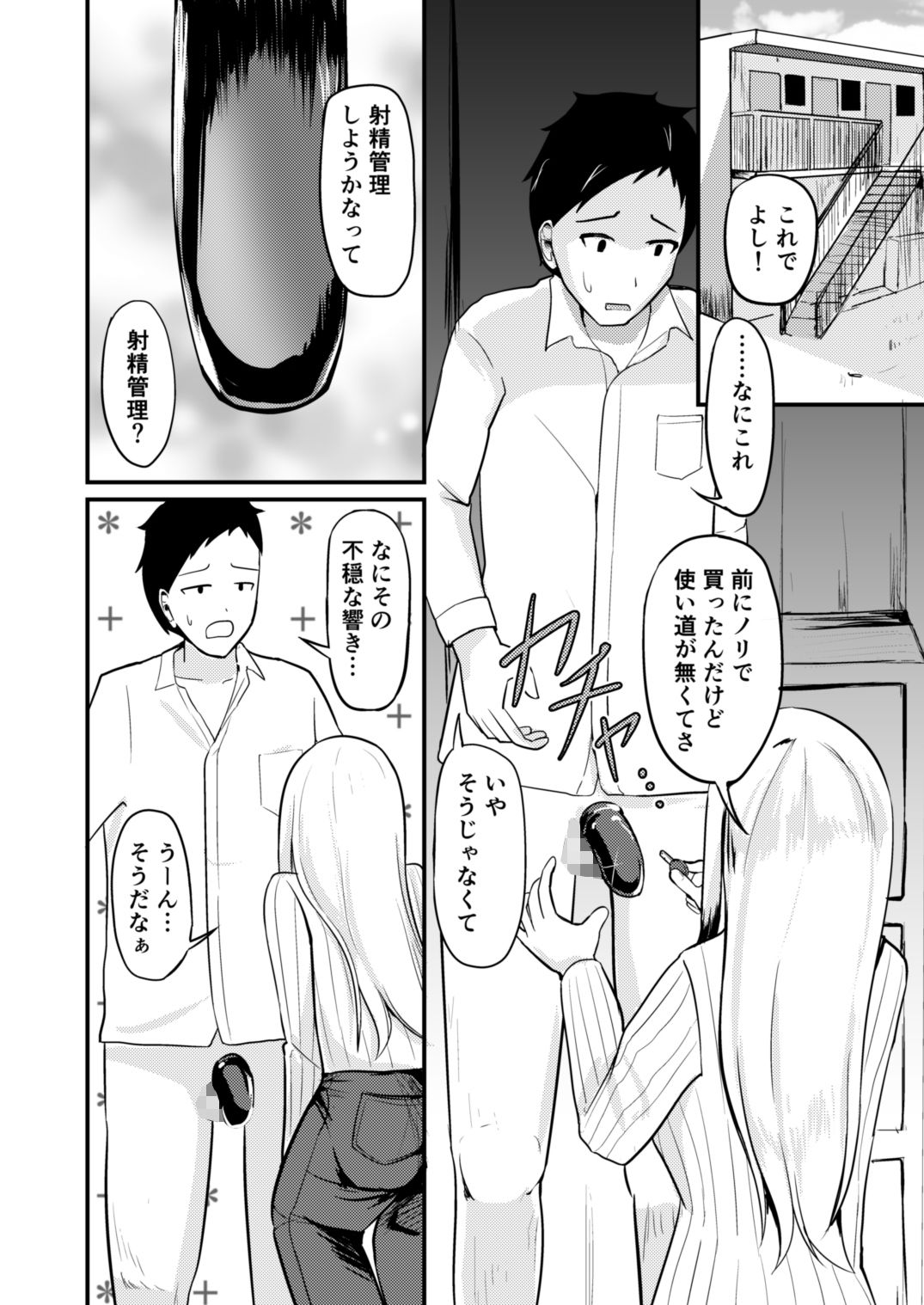 試し読み 7