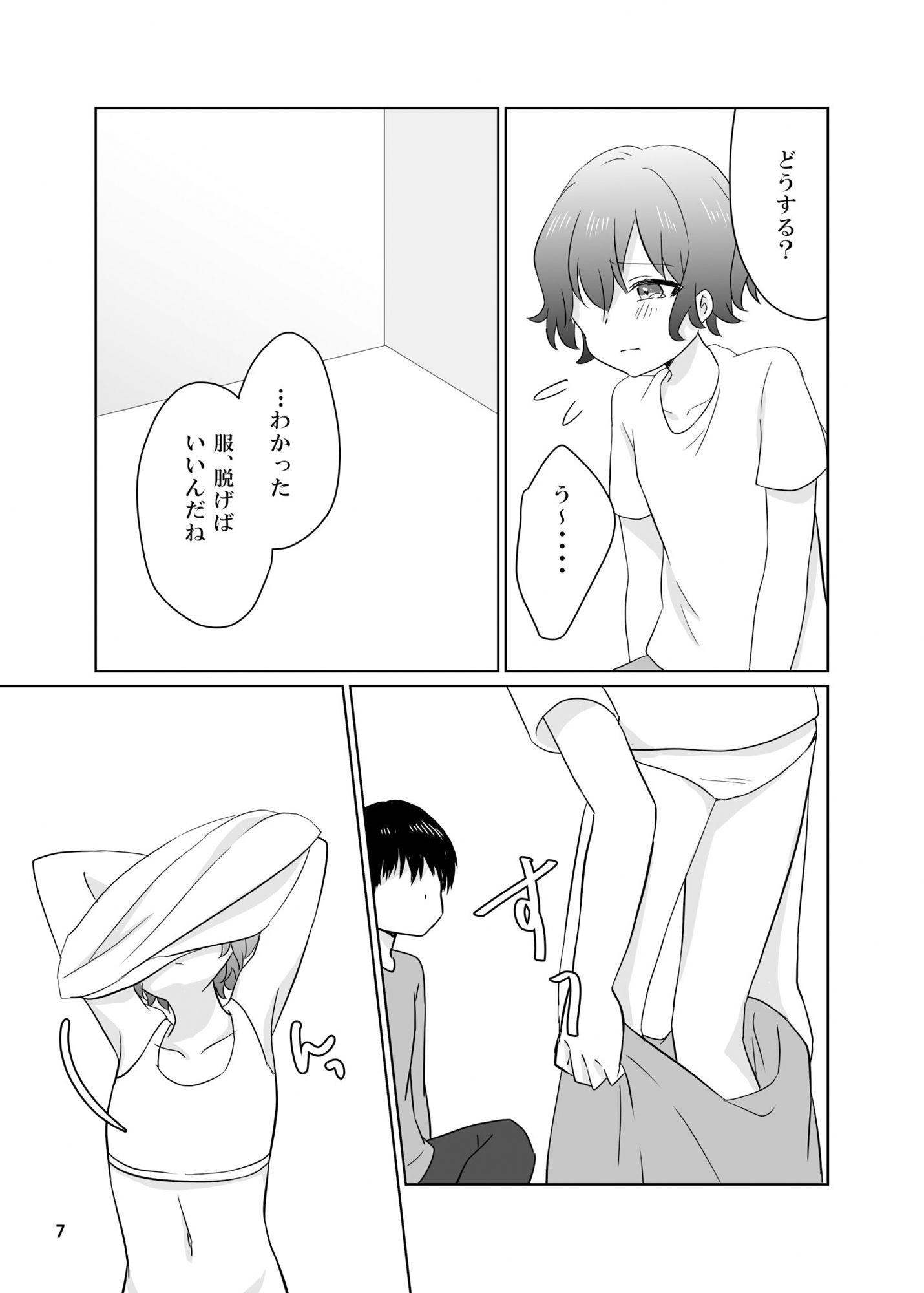 試し読み 5
