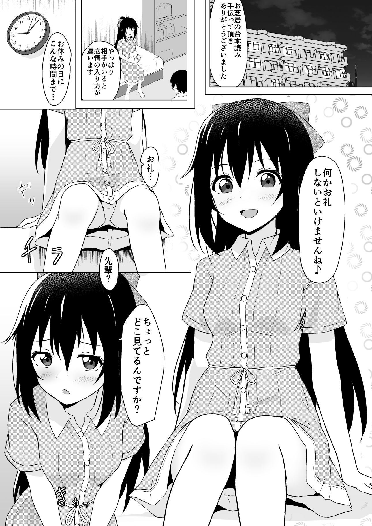 試し読み 2