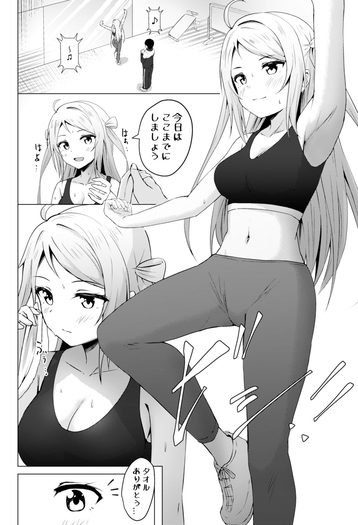 試し読み 3
