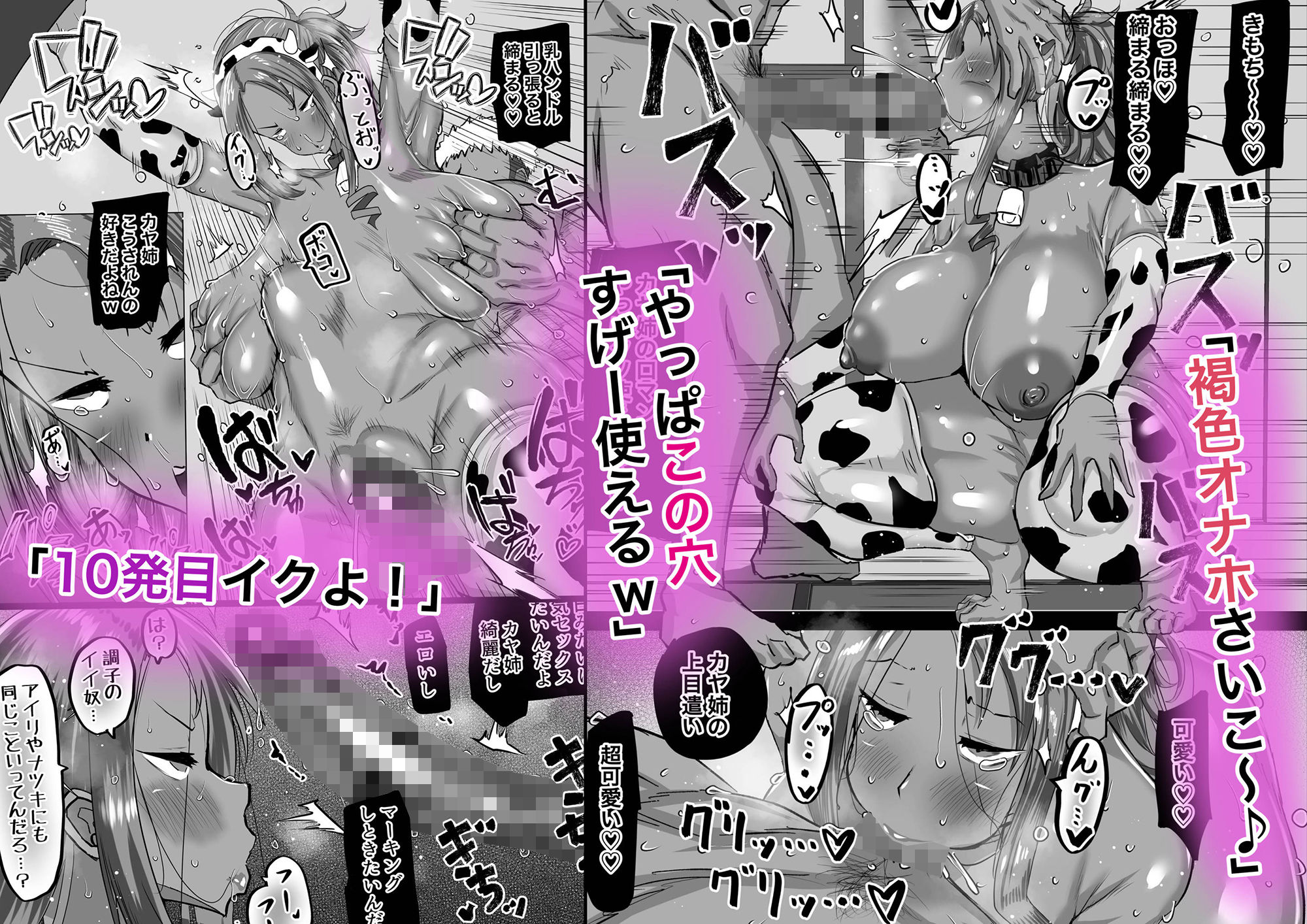 試し読み 6