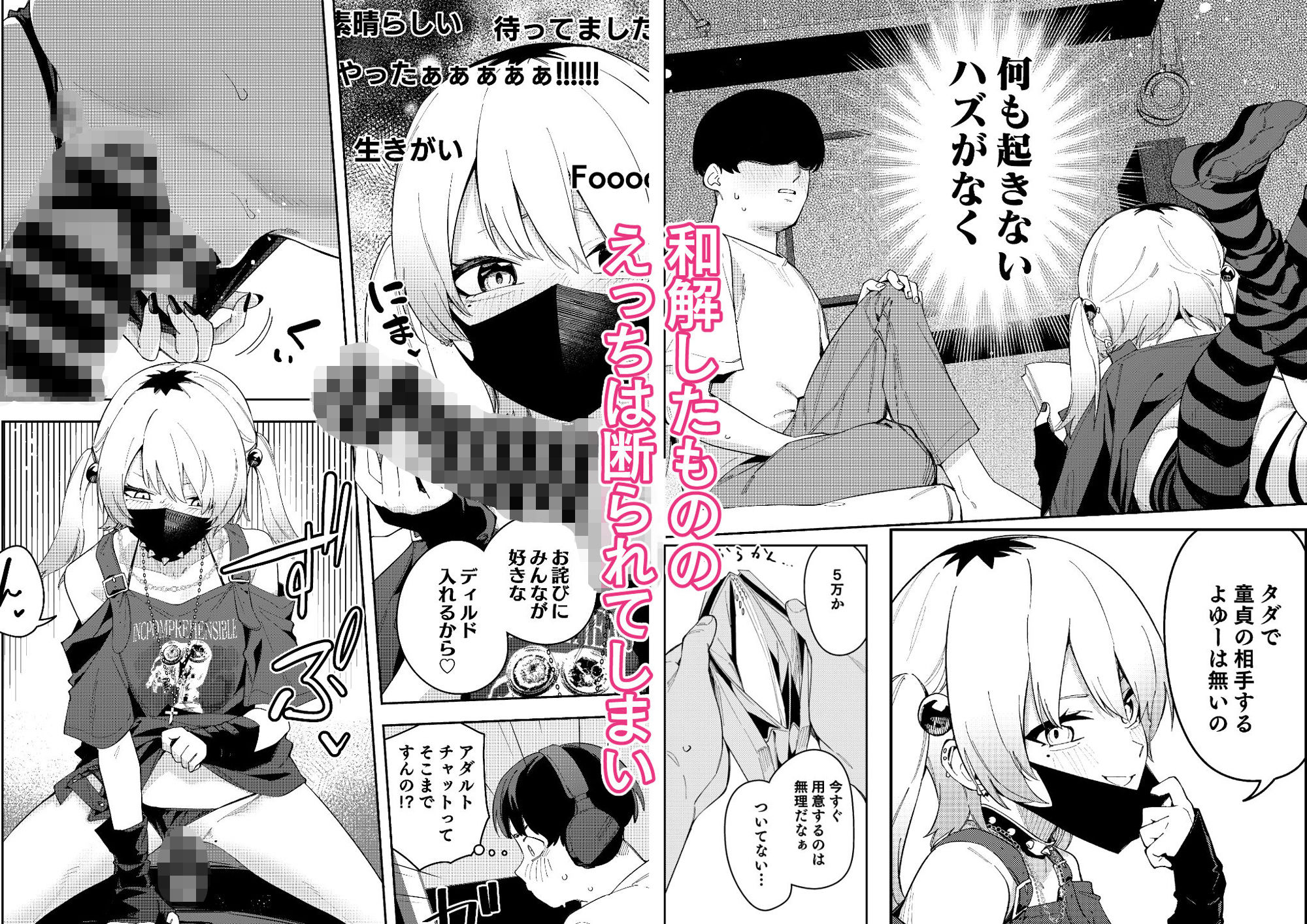 試し読み 3