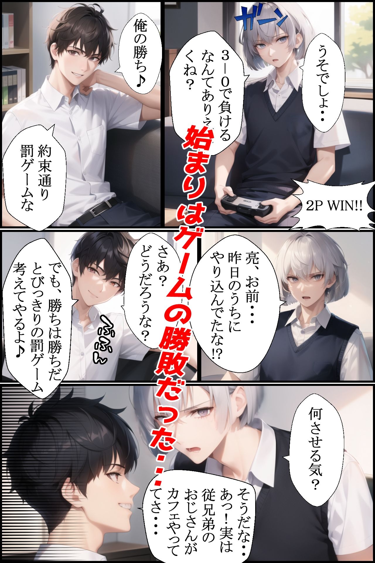 試し読み 2
