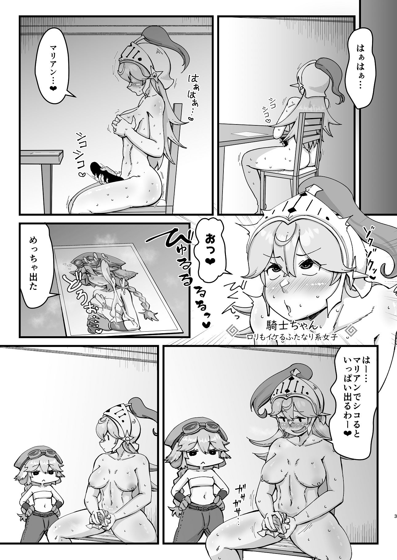 試し読み 1