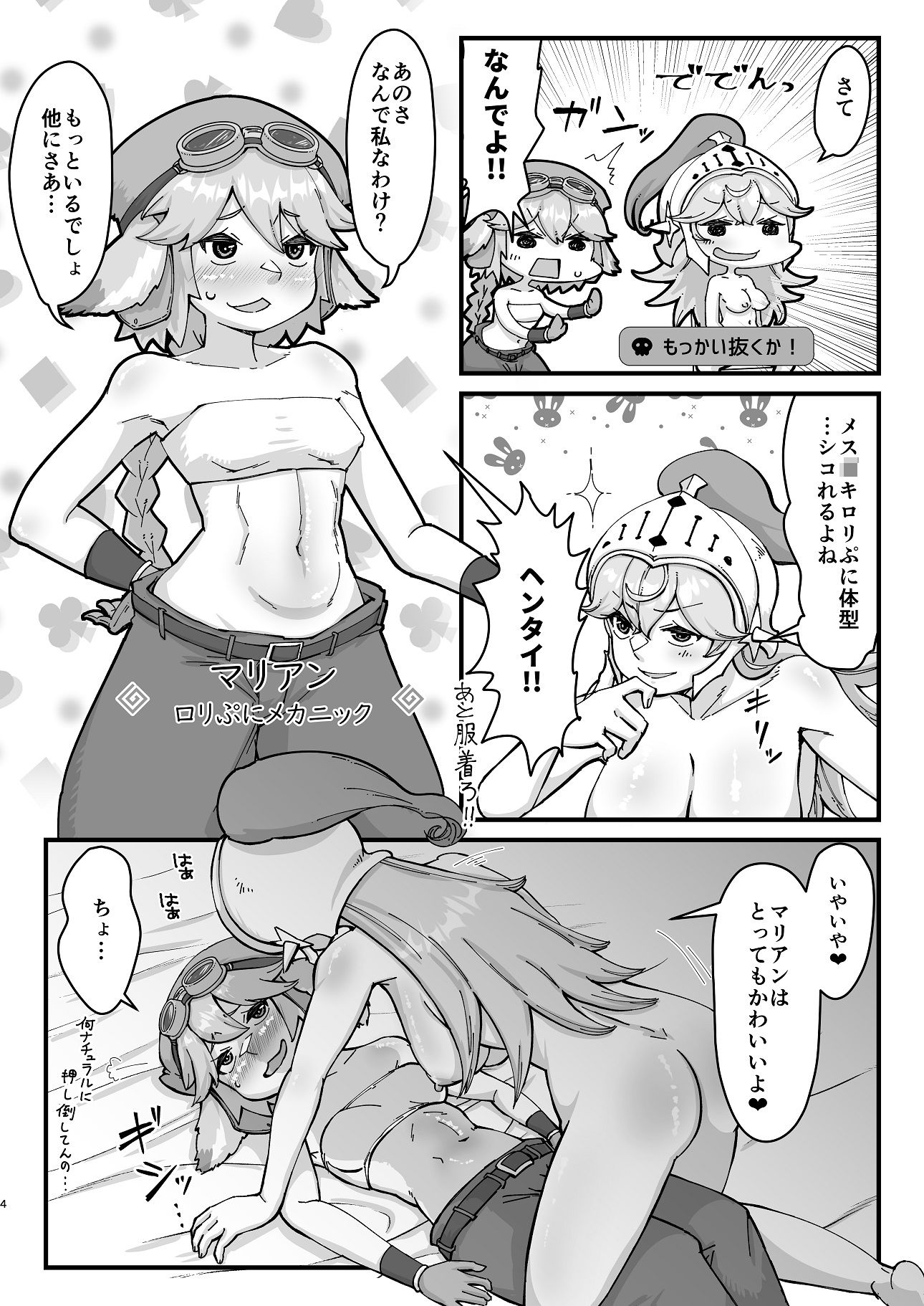 試し読み 2
