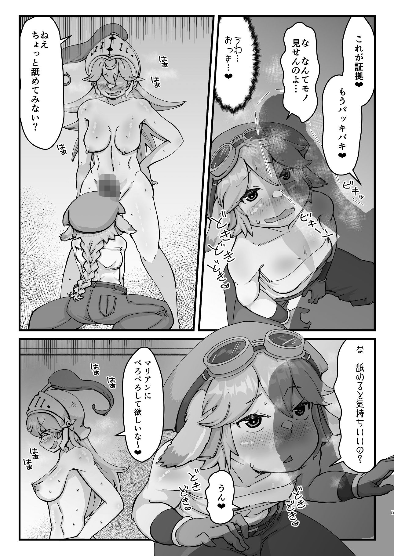 試し読み 3