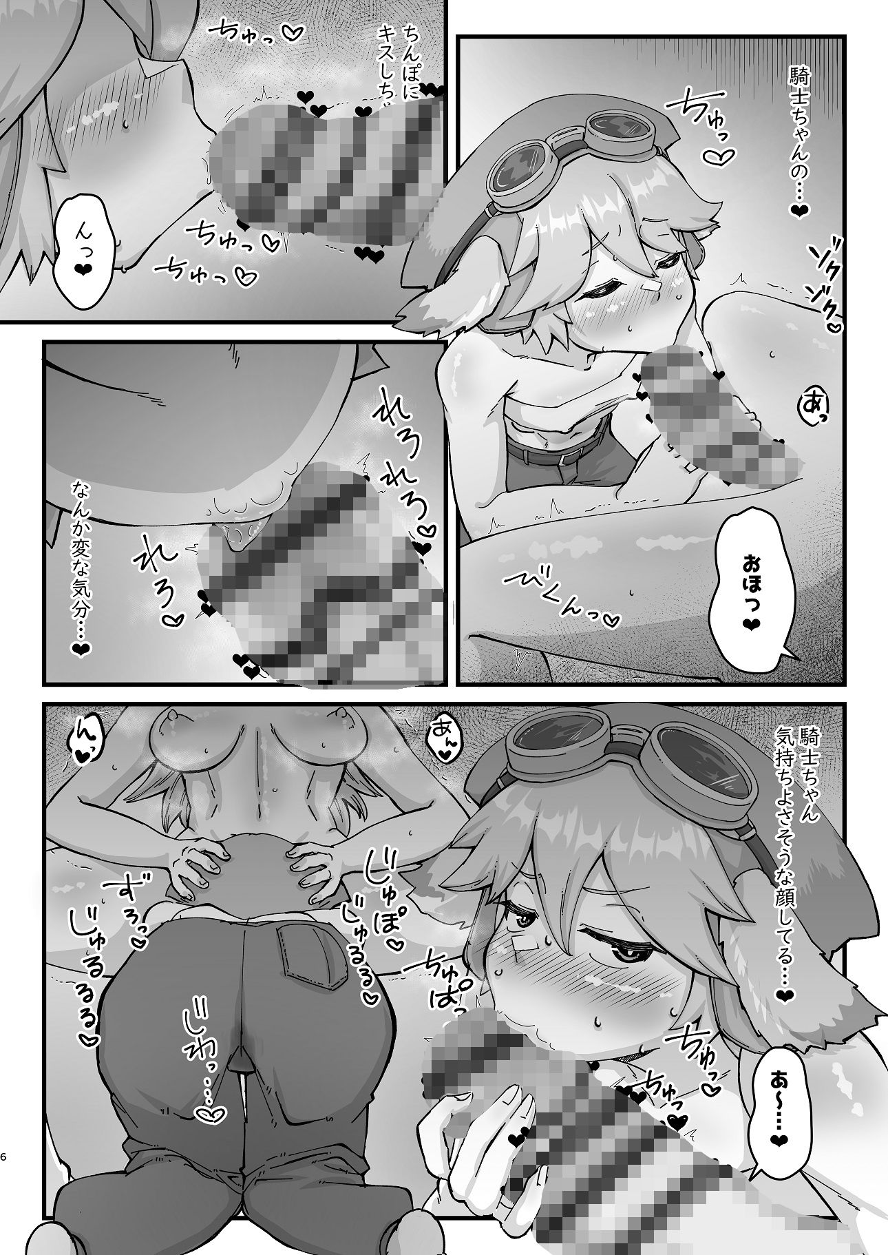 試し読み 4
