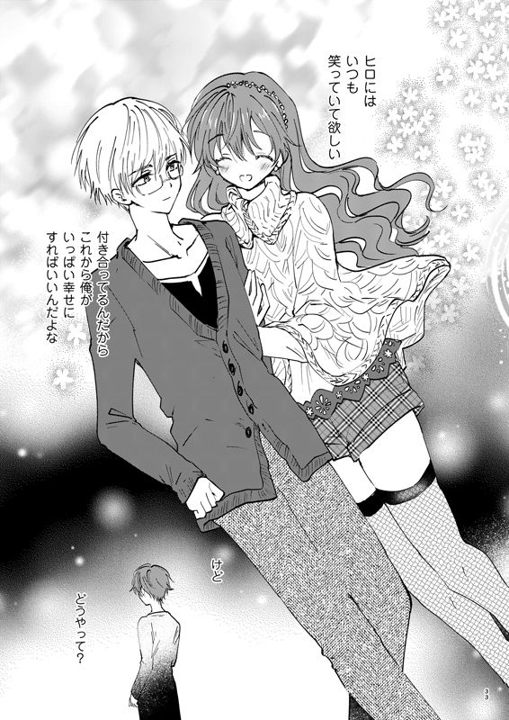 試し読み 4