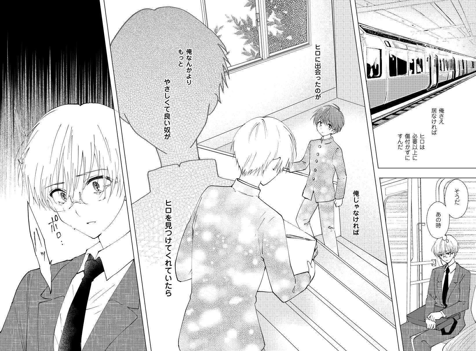 試し読み 7