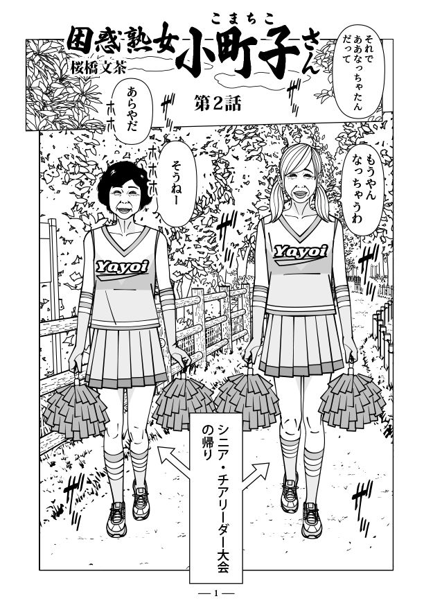 試し読み 1