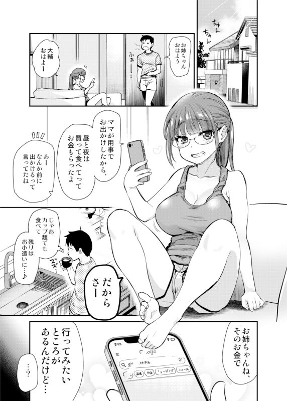 試し読み 1