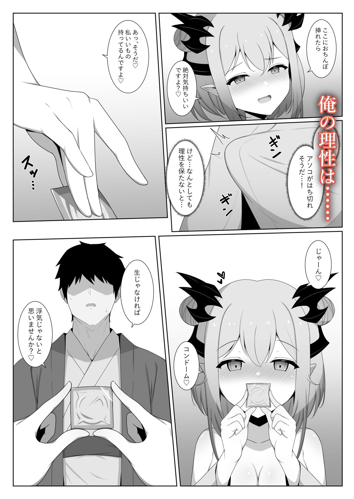 試し読み 5