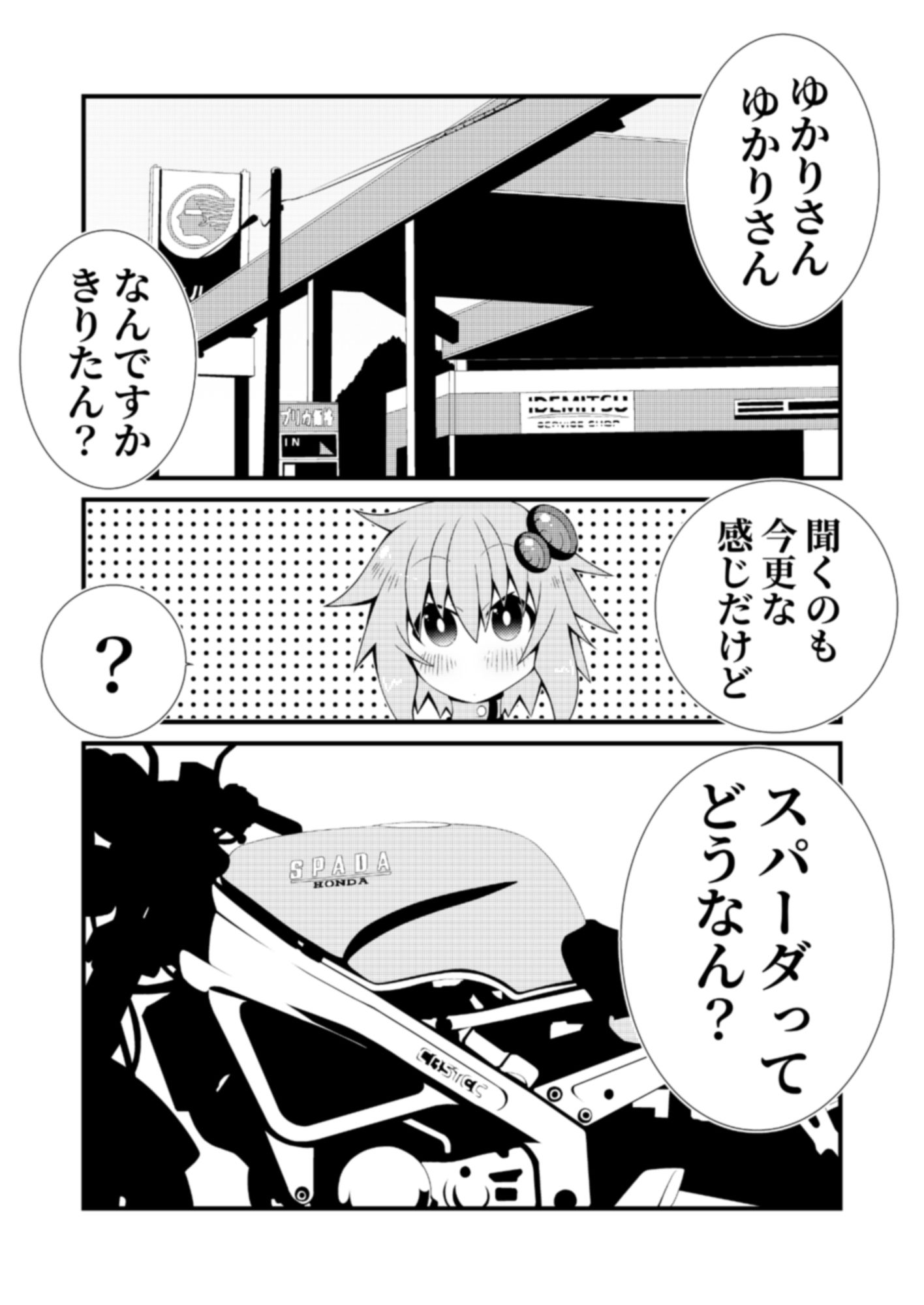 試し読み 3