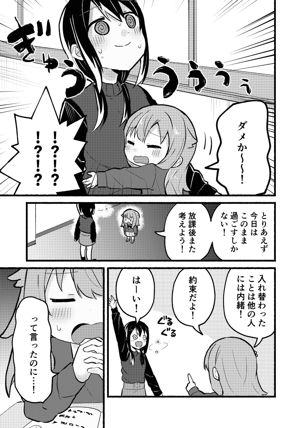 試し読み 9