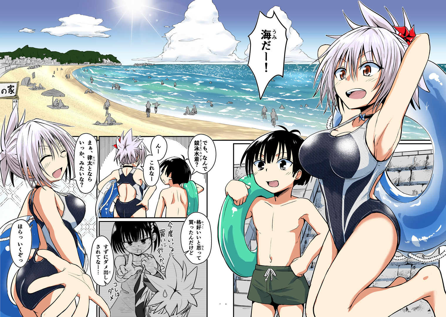 試し読み 1