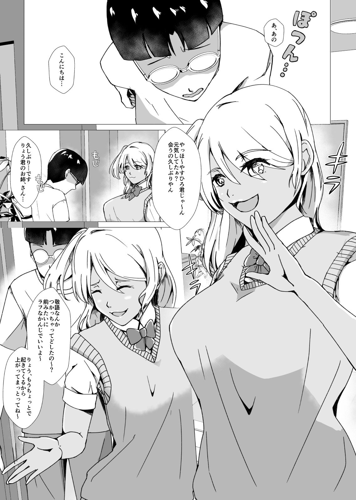 試し読み 2