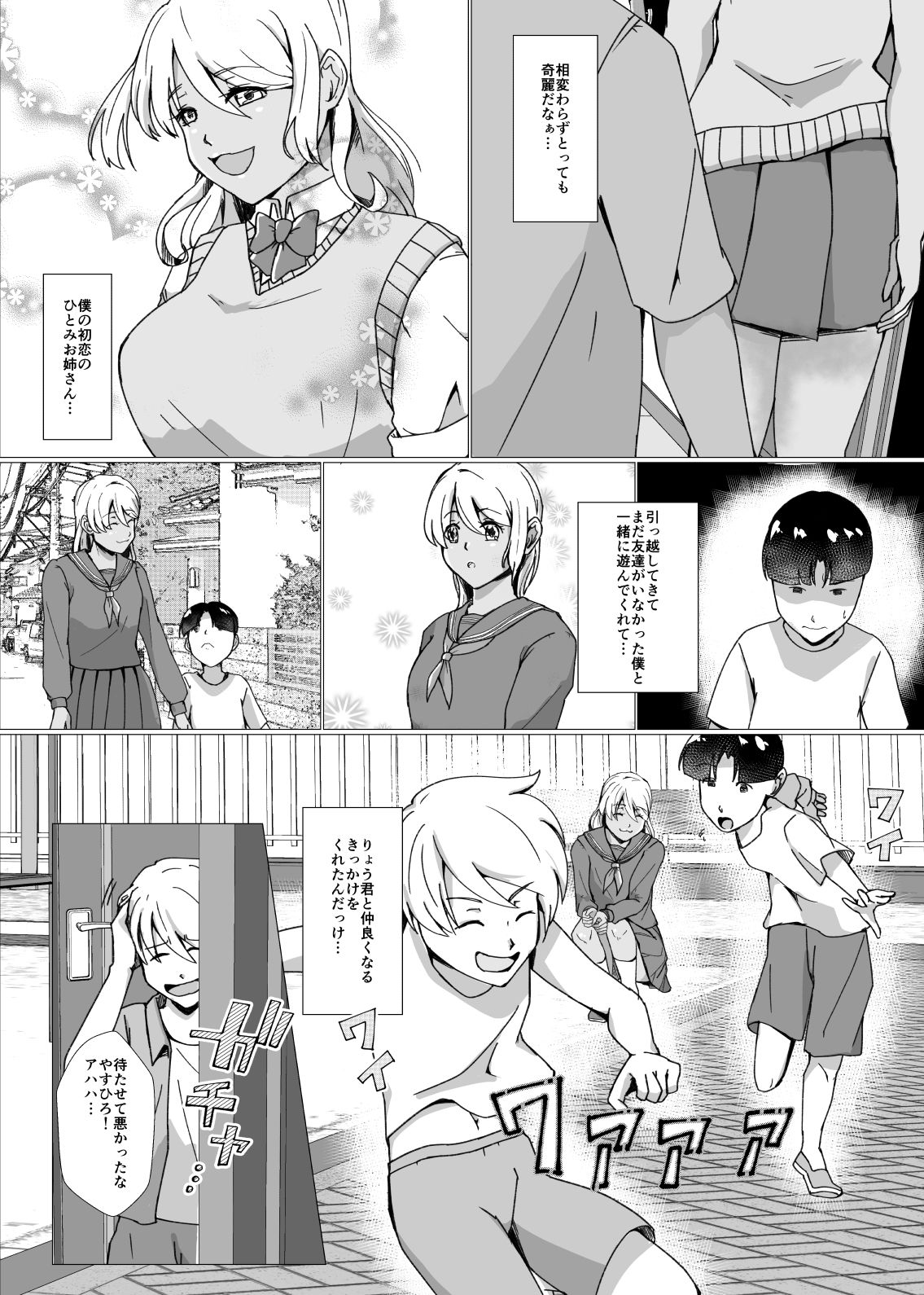 試し読み 3