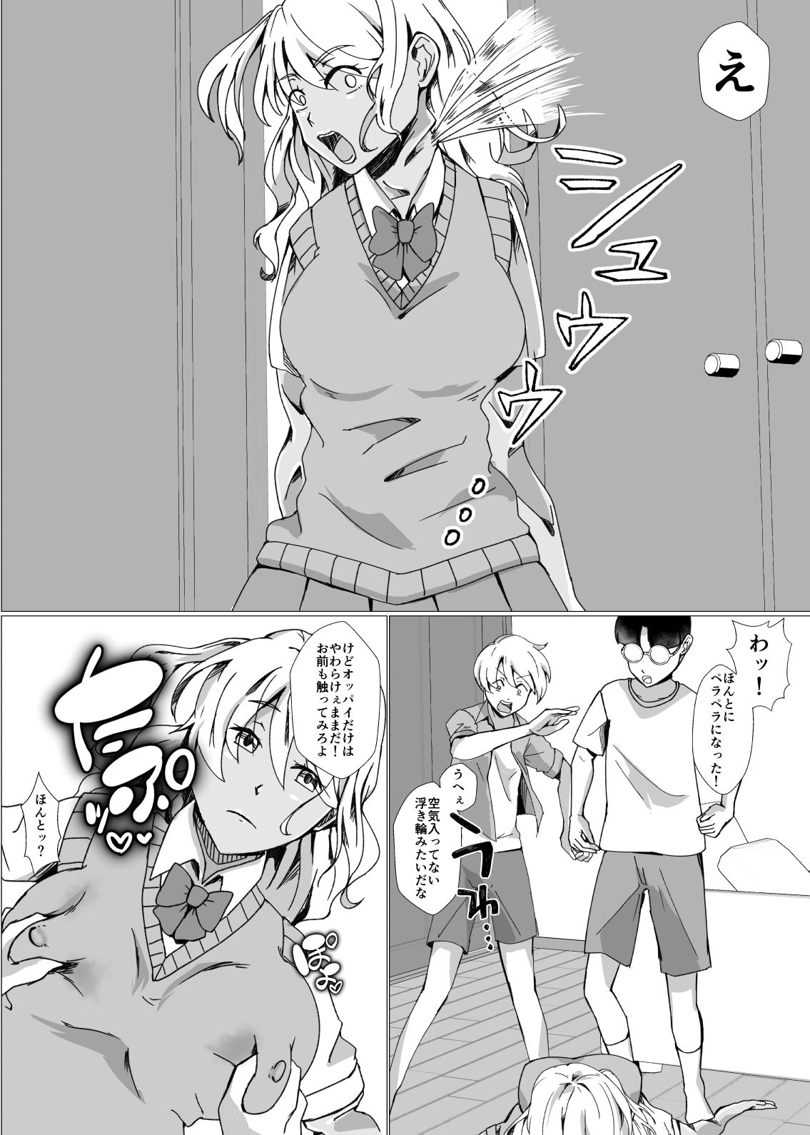 試し読み 6
