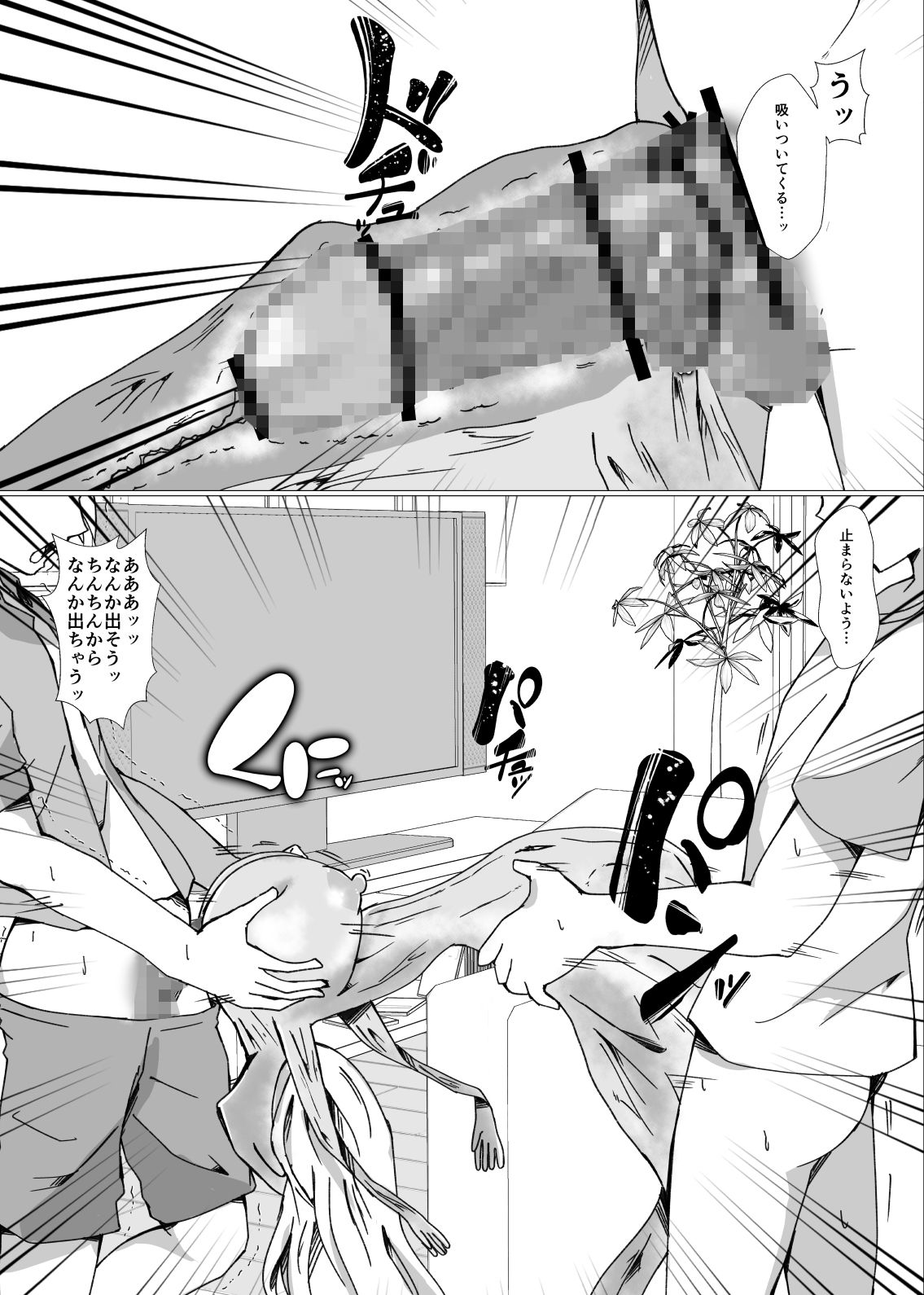 試し読み 8