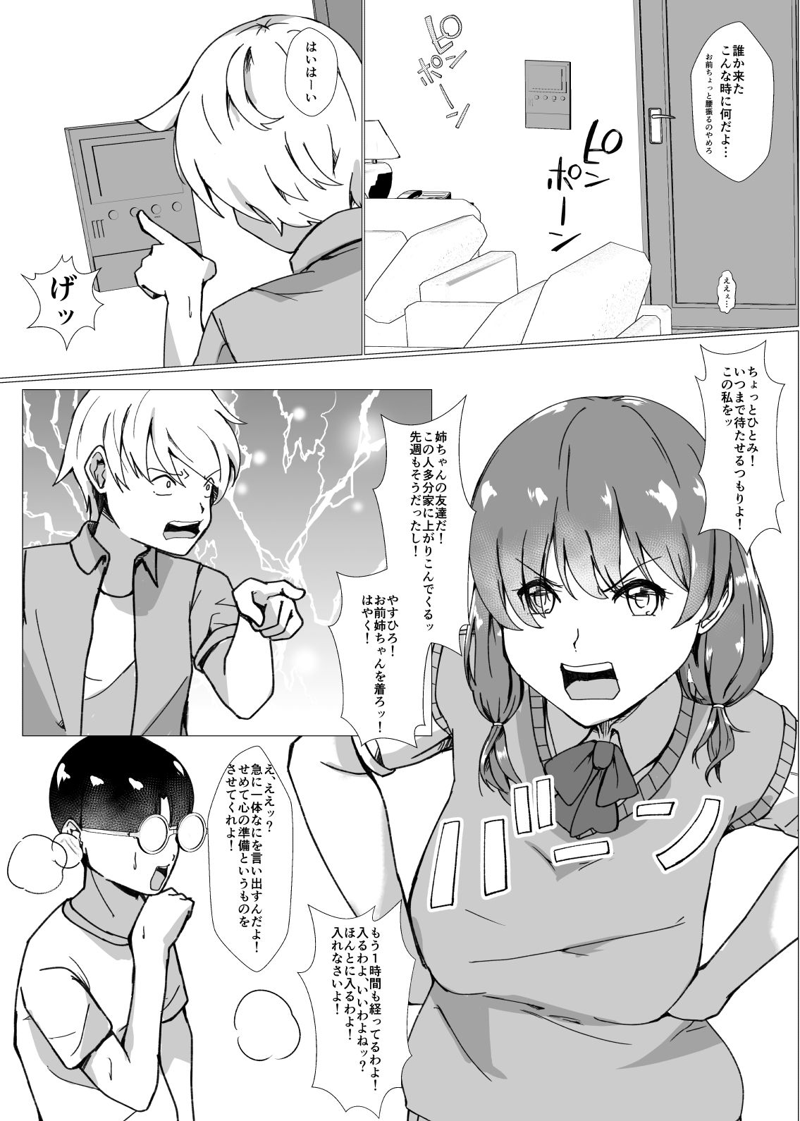 試し読み 9