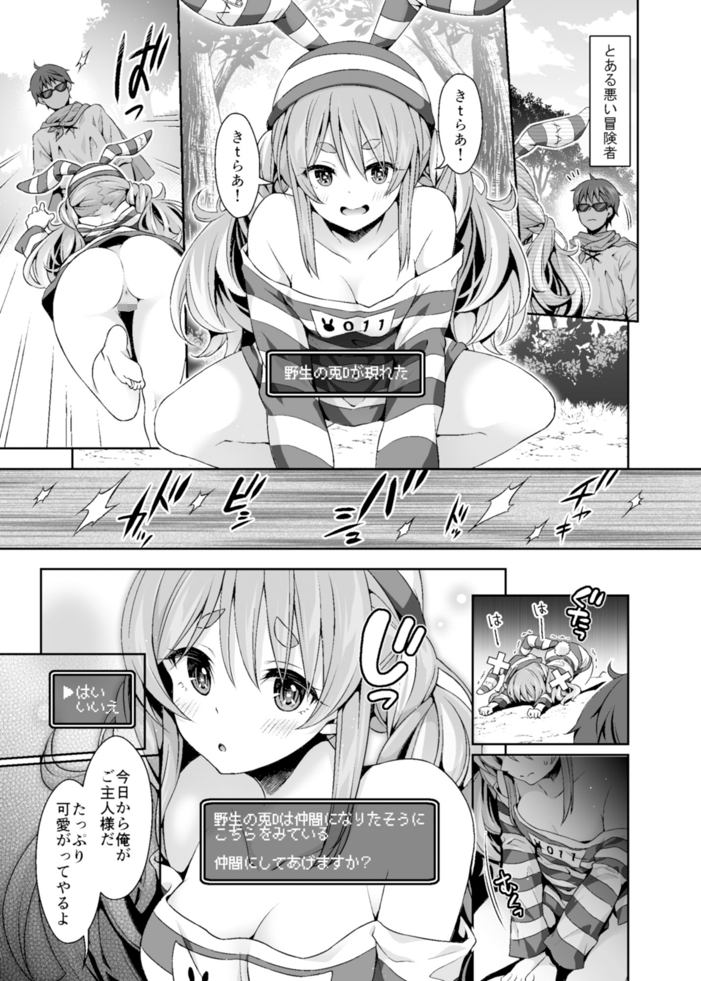 試し読み 1