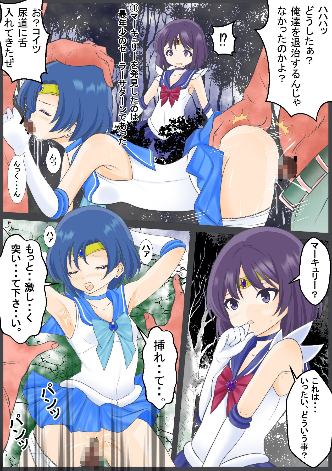 試し読み 2