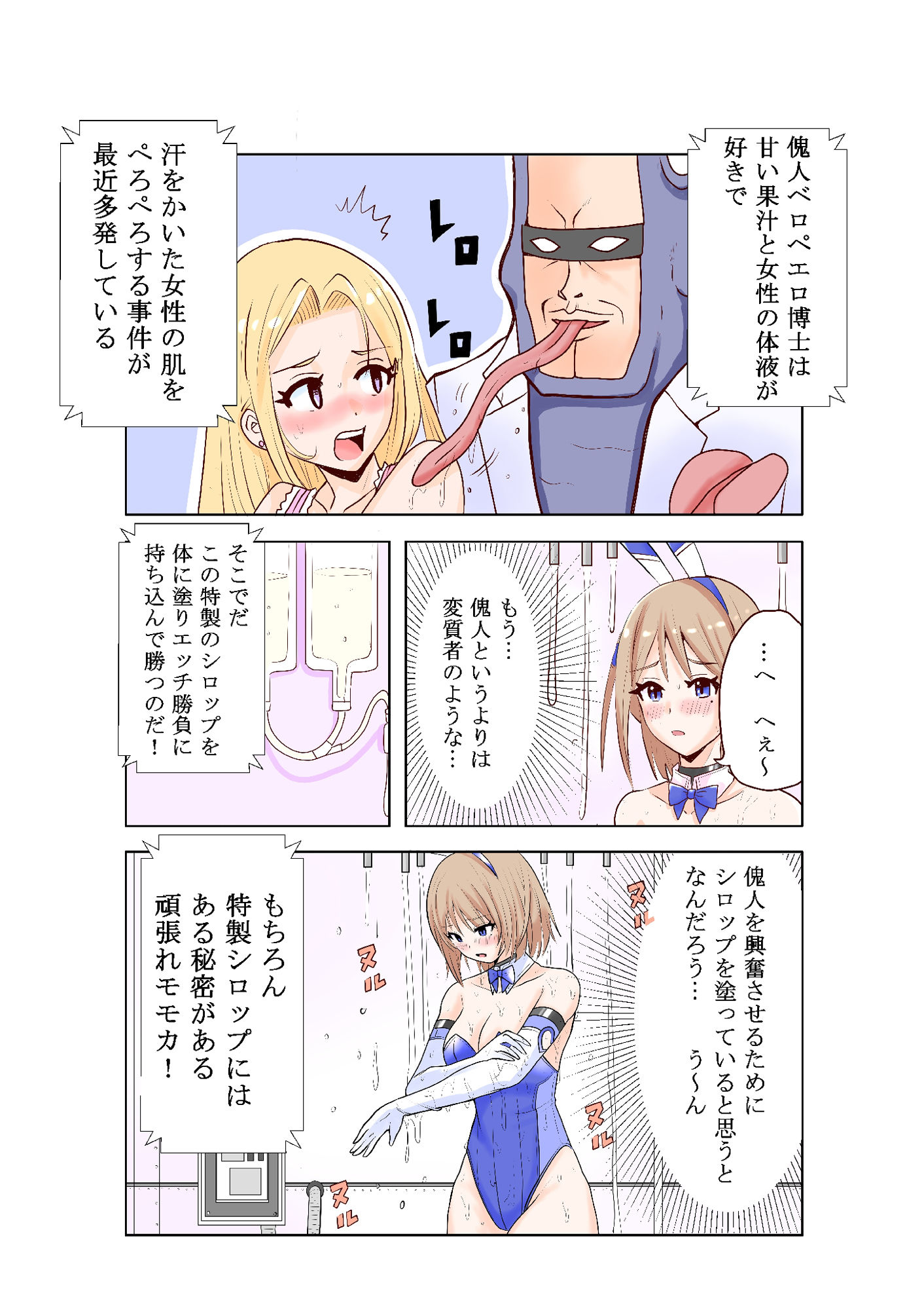 試し読み 6