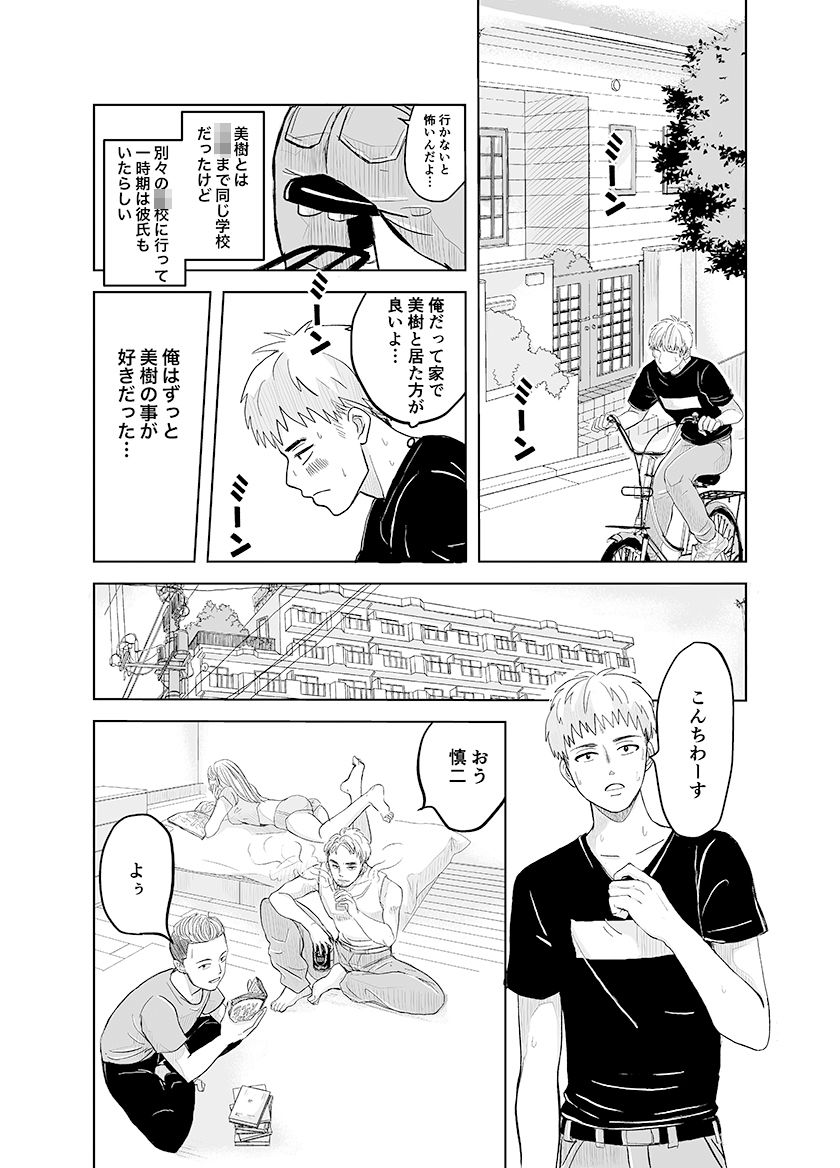 試し読み 4