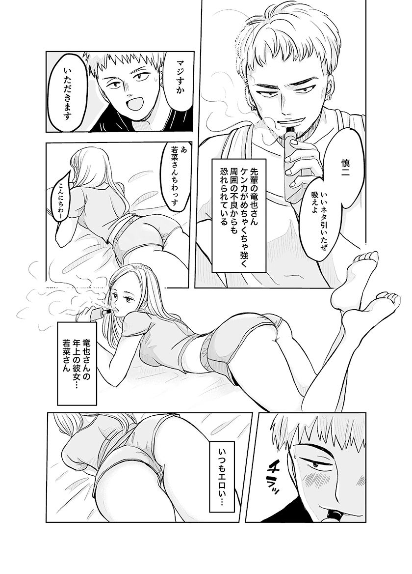 試し読み 5