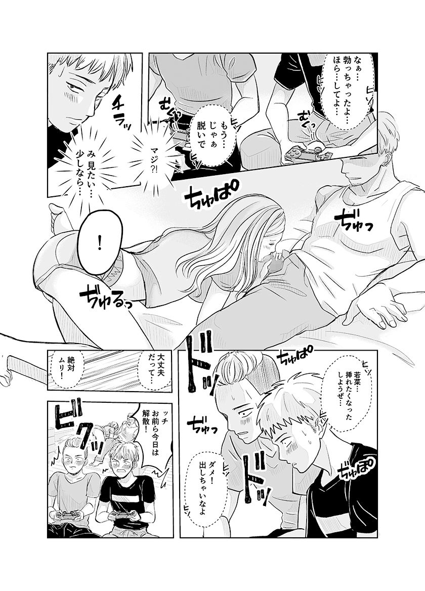 試し読み 7