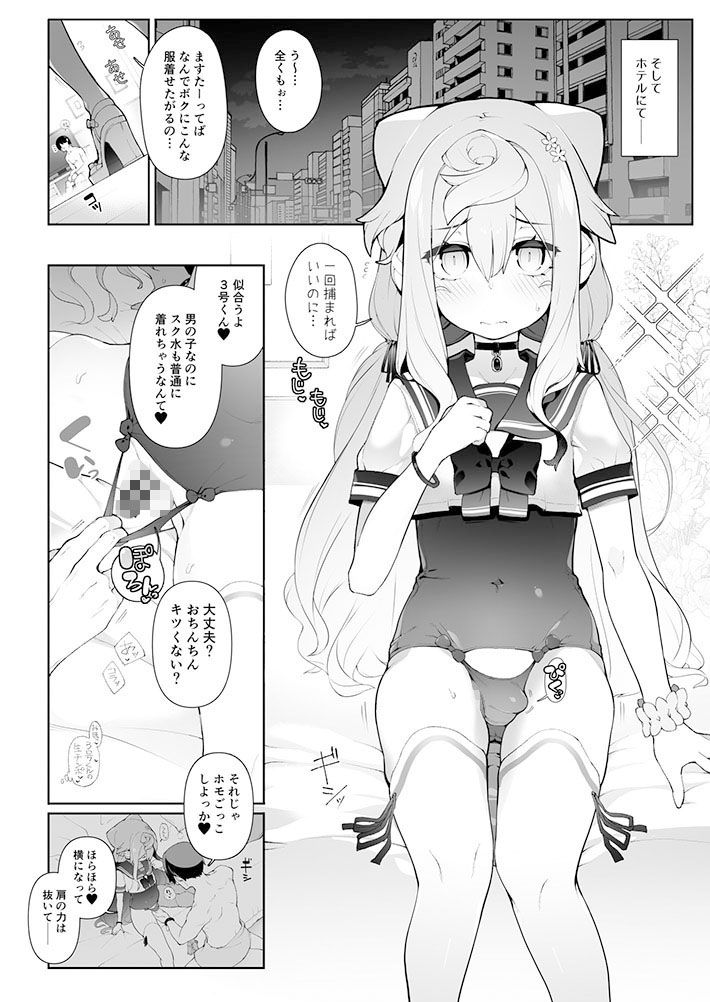 試し読み 3