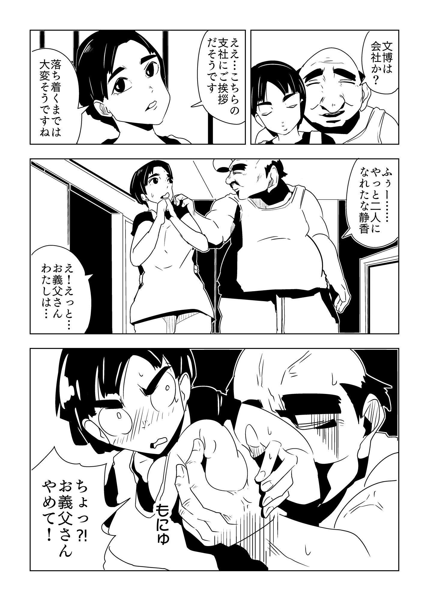 試し読み 6