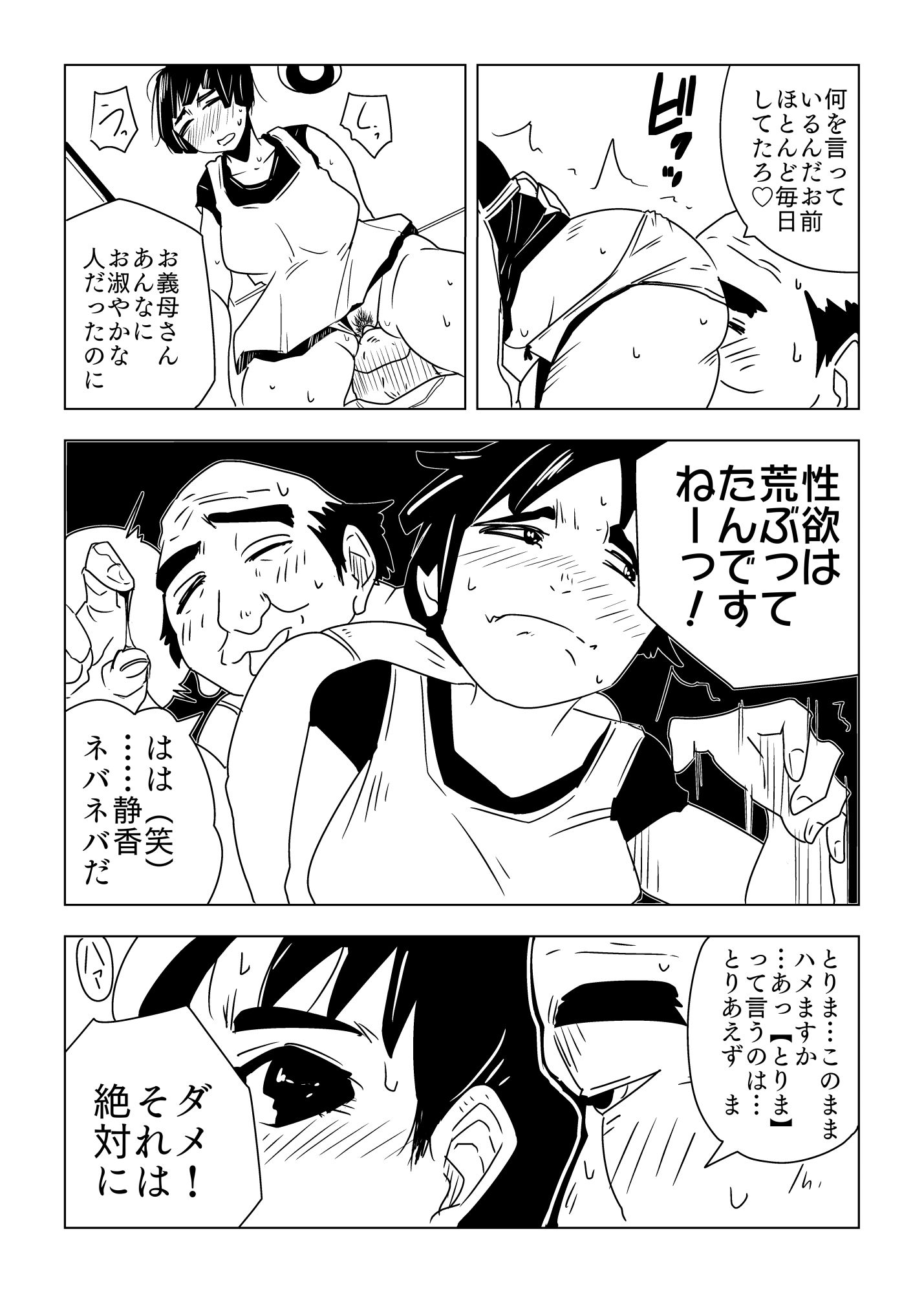 試し読み 10