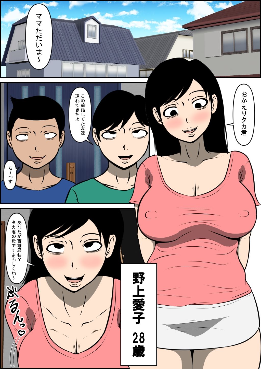 試し読み 1
