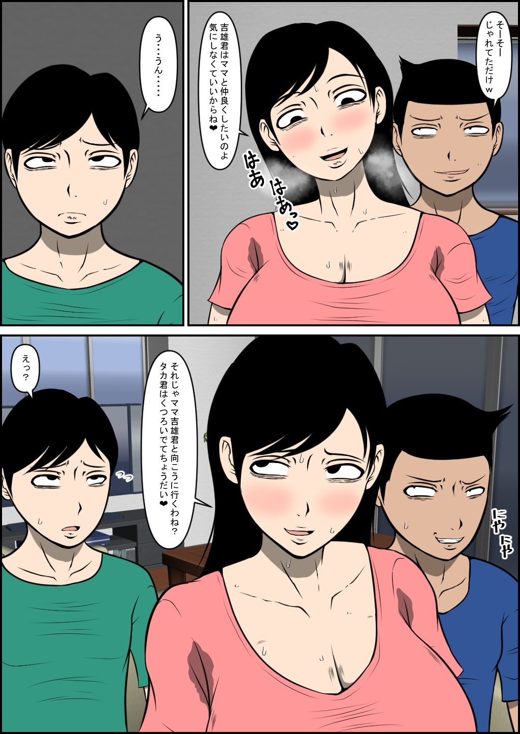 試し読み 3