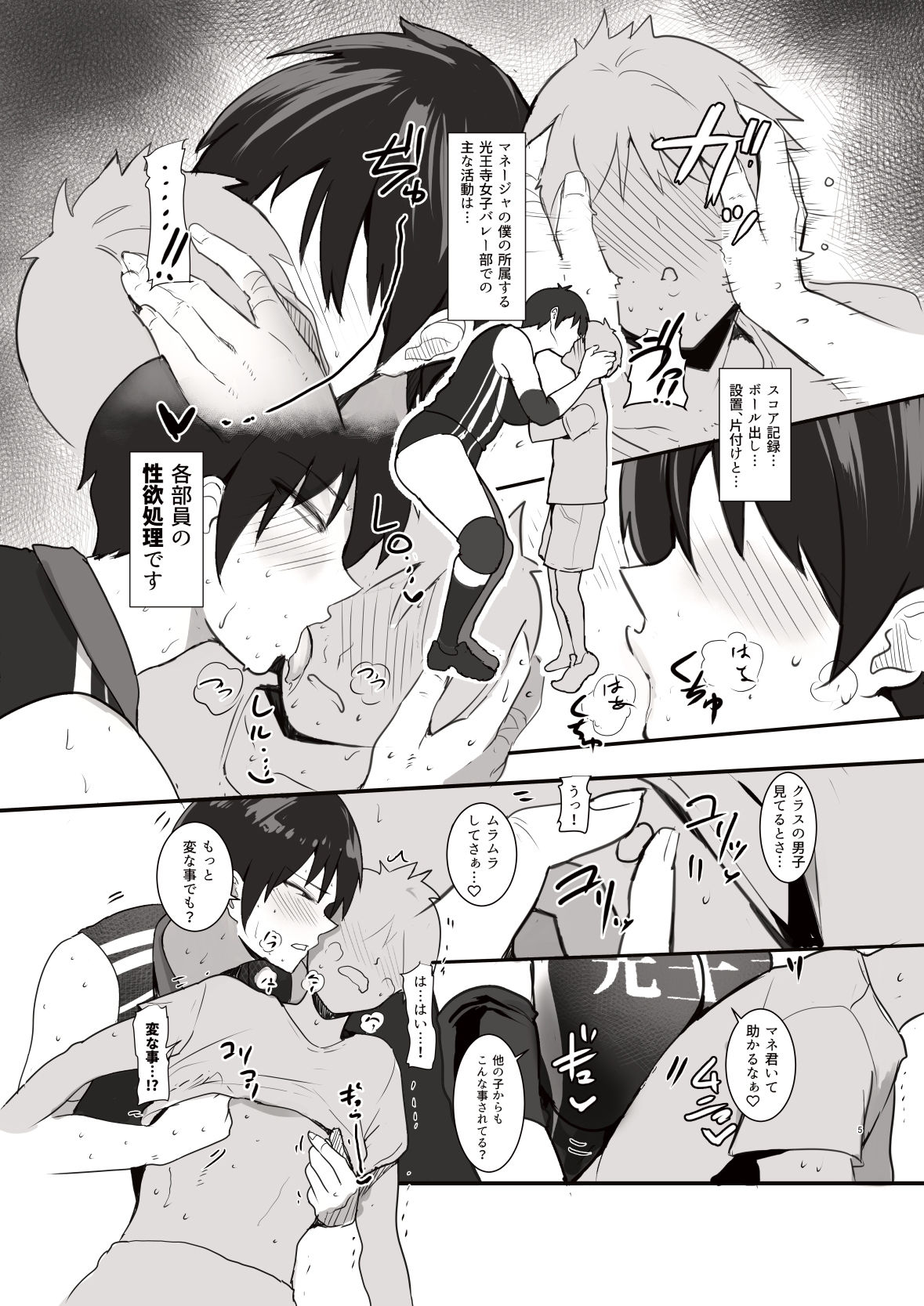 試し読み 3