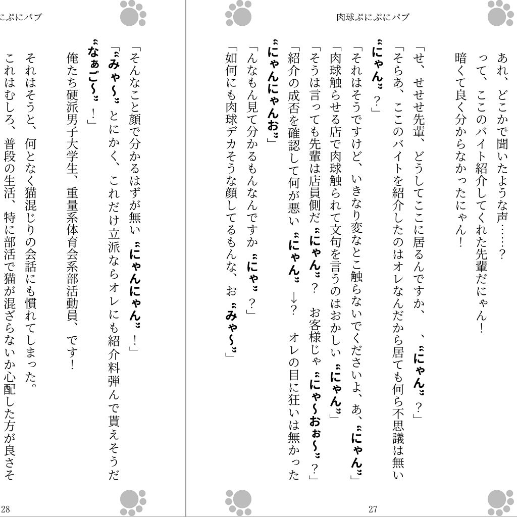 試し読み 1