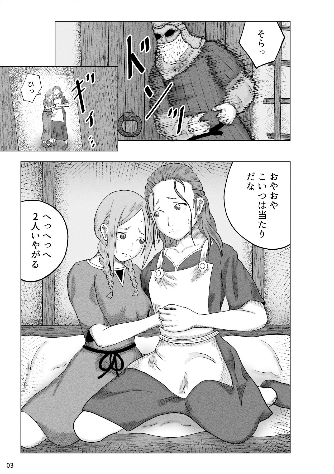 試し読み 3