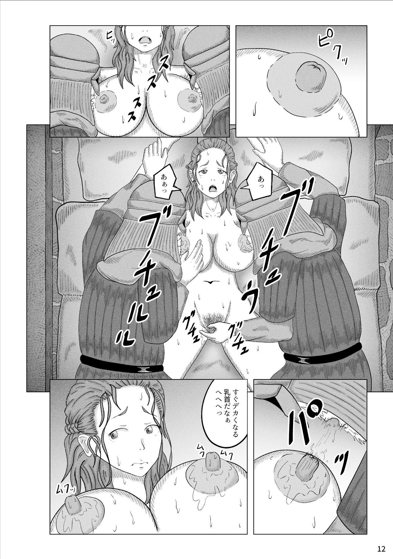 試し読み 8