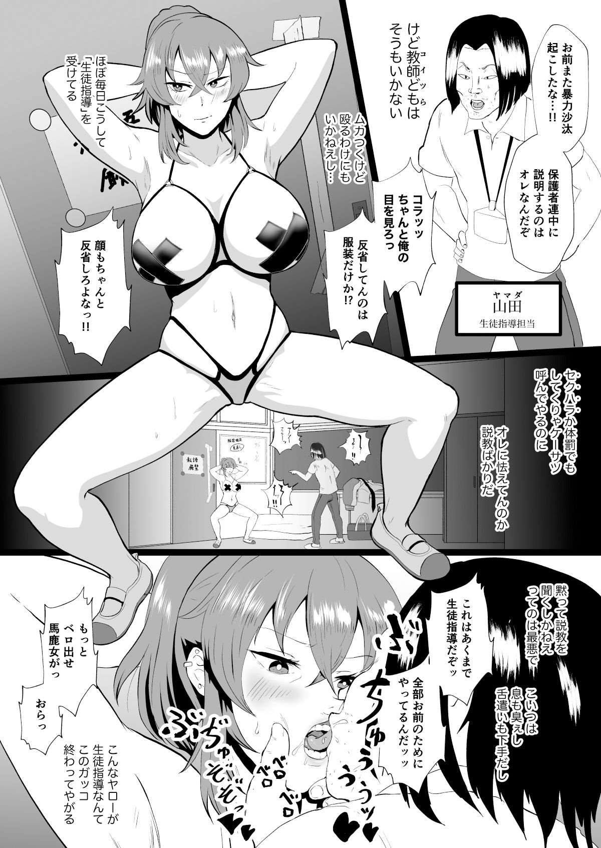 試し読み 5