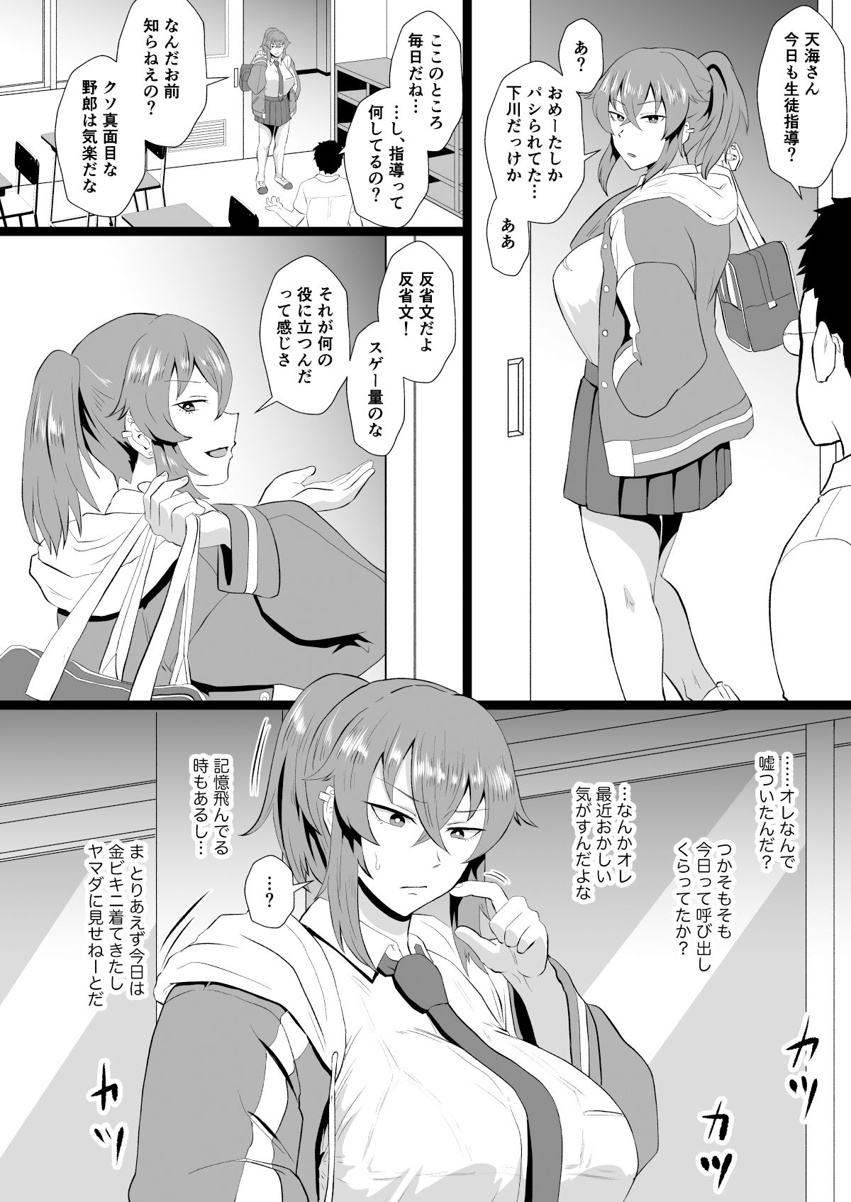 試し読み 6