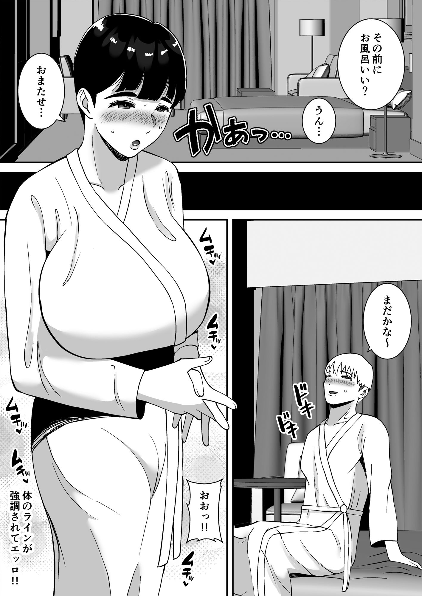 試し読み 6