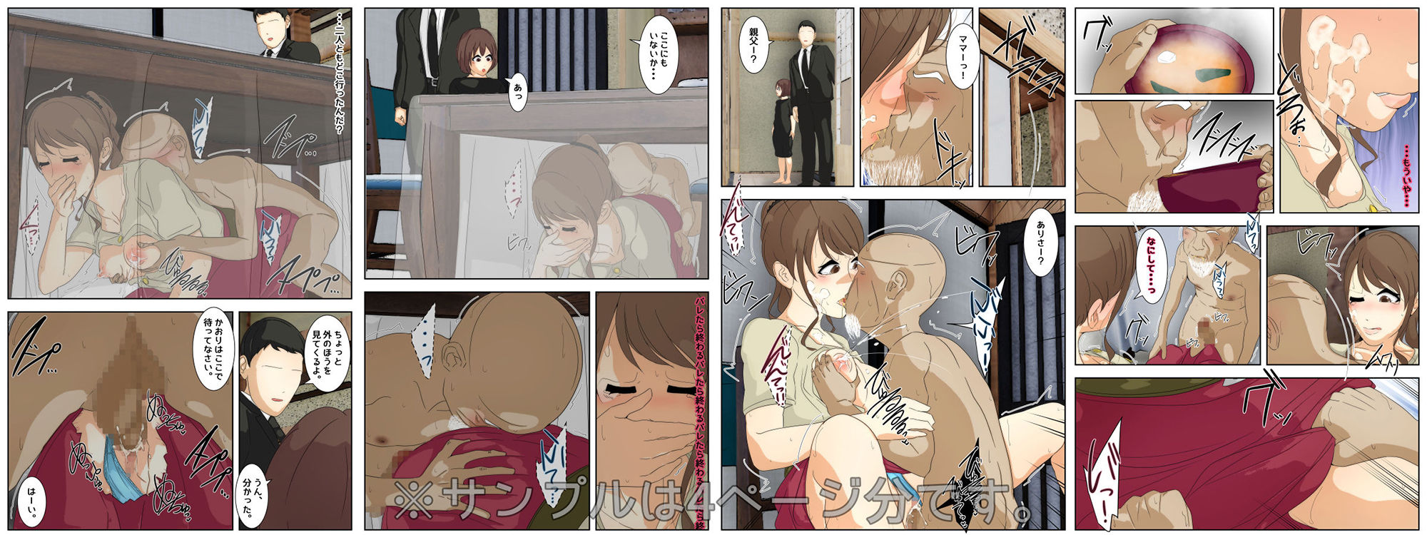 試し読み 3