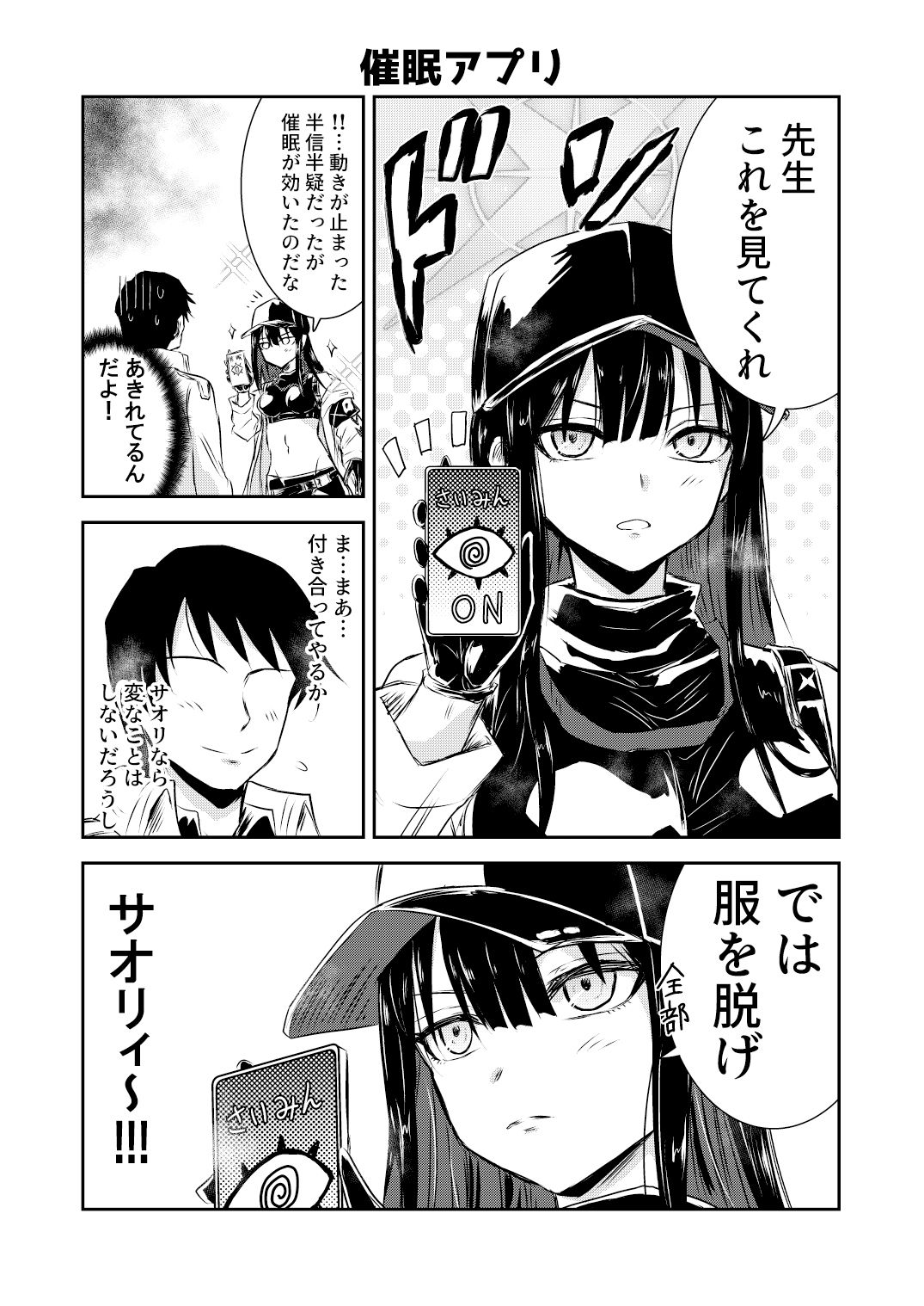 試し読み 4