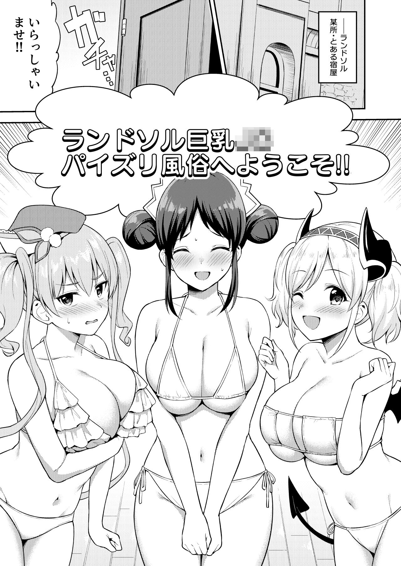 試し読み 1