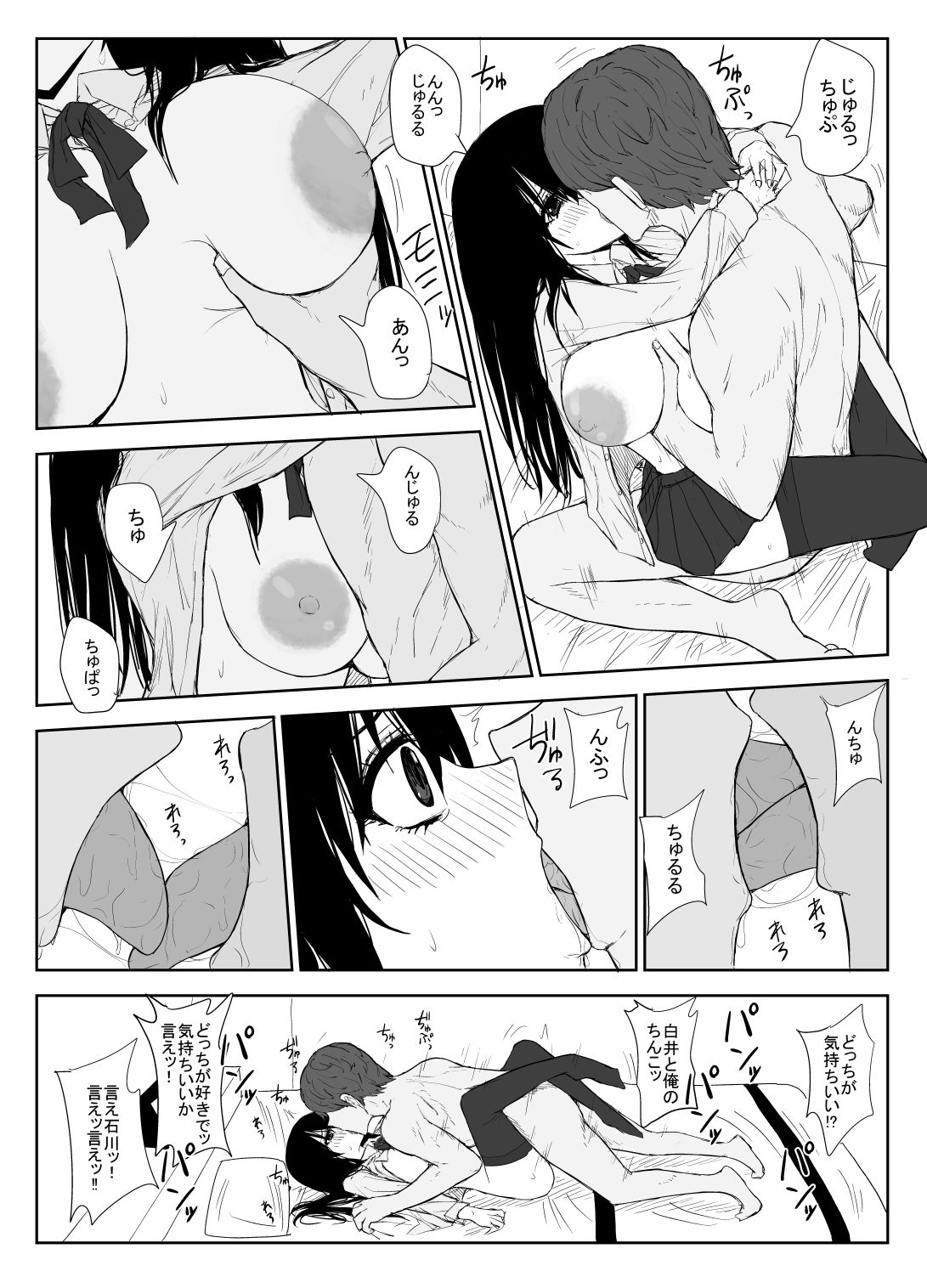 試し読み 10