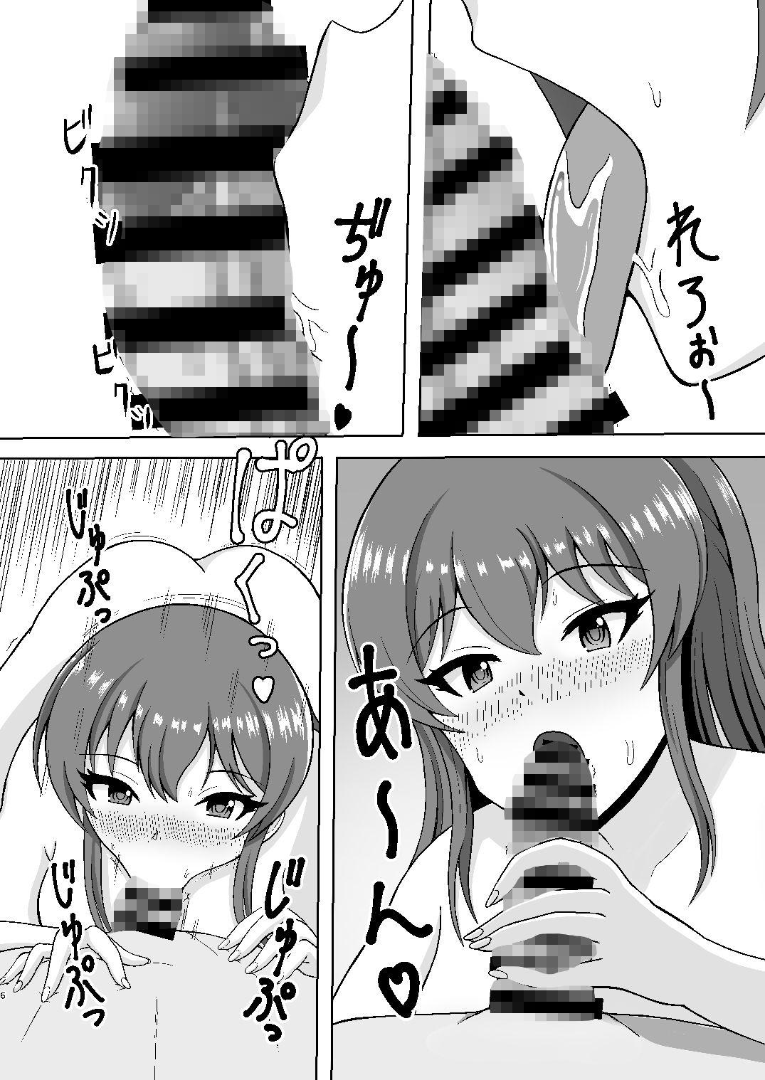 試し読み 5